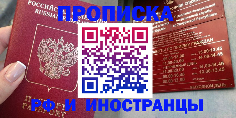 прописка регистрация в Дятьково