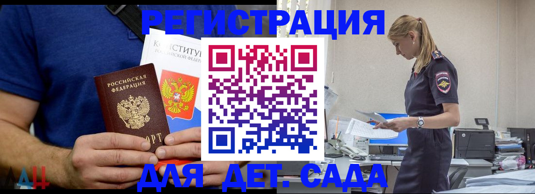 прописка для военкомата в Дятьково