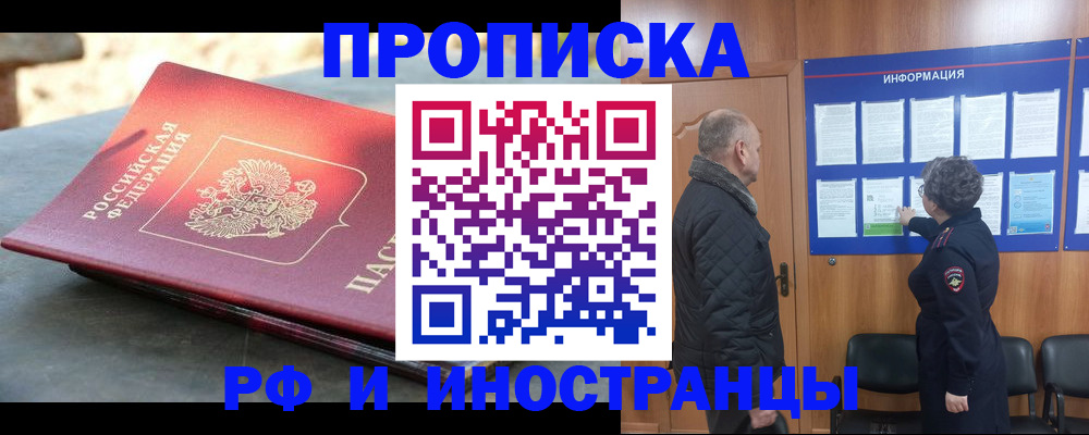 временная регистрация собственник в Дятьково