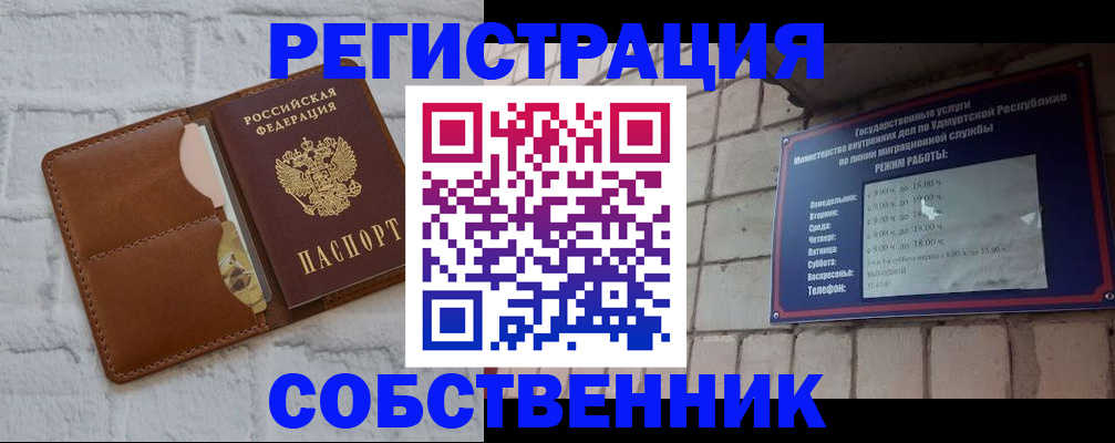 прописка 2025 в Дятьково