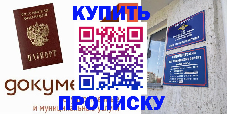 прописка иностранных граждан в Дятьково