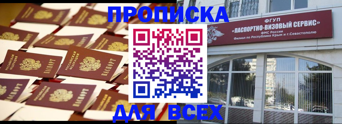 прописка поиск в Дятьково