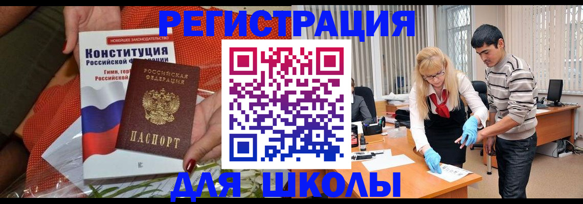 купить прописку в Дятьково