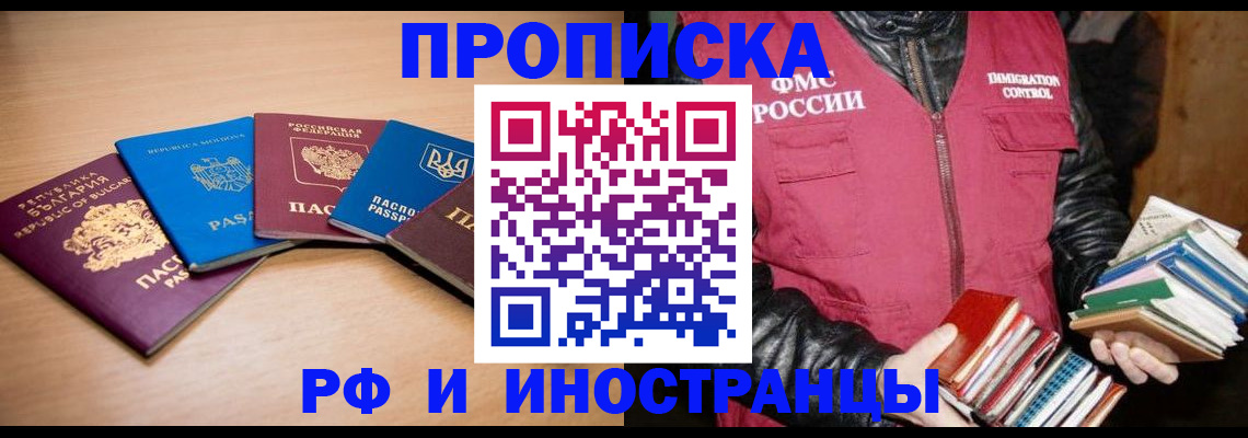 купить прописку в Дятьково